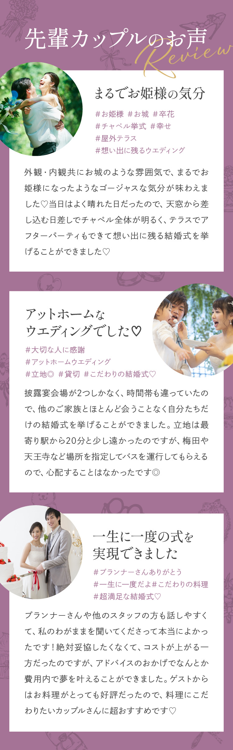 先輩カップルのお声